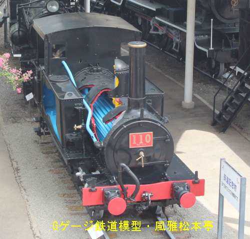 No.110 steam locomotive of Japanese National Railway.