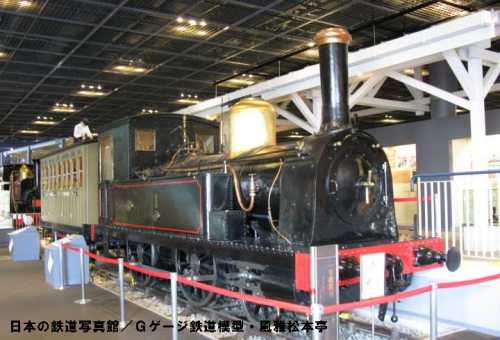 No.150 steam locomotive of Japanese National Railway.