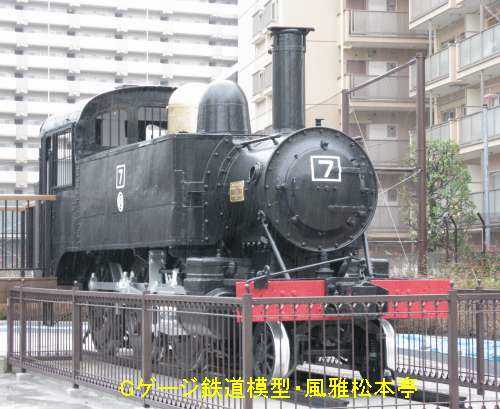 Class 2850 locomotive of Japanese National Railway.