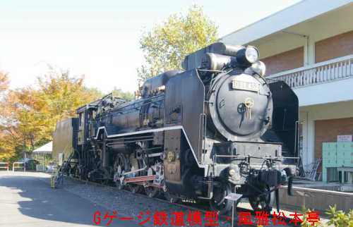 Class D51 steam locomotive of Japanese National Railway