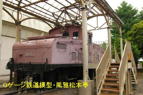 EB10 electric locomotive of Japanese National Railway