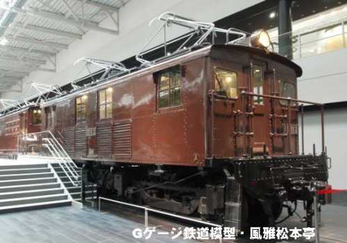 Class ED11 boxcab electric of Japanese National Railway.