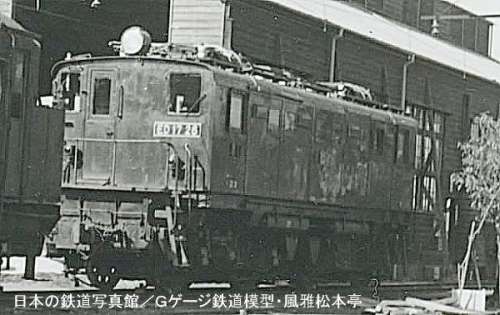 ED17 electric locomotive of Japanese National Ry.