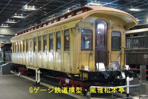 KOTOKU-5010 inspection car was manufactured by Harlan and Hollingsworth.