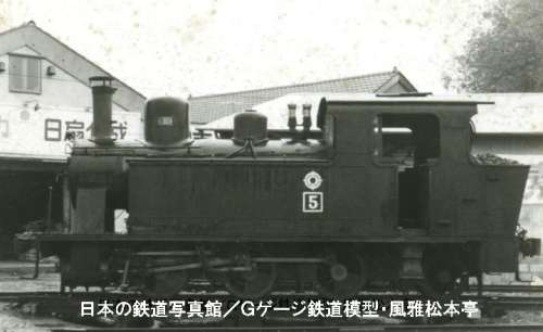 No.5 steam locomotive of Kanto Railway