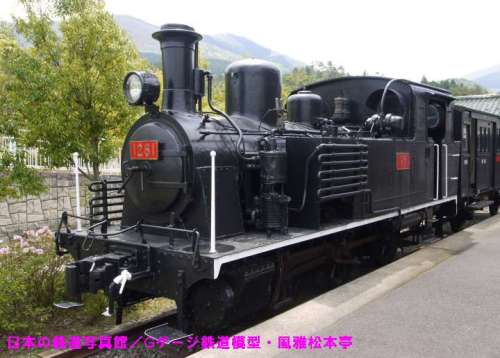 No.1261 steam locomotive of Kaya Railway