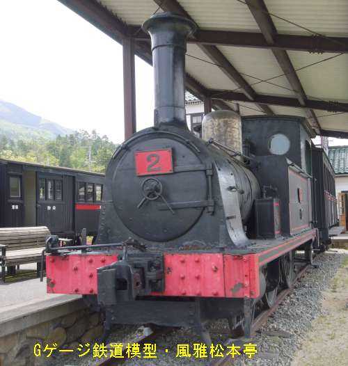 No.2 steam locomotive of Kaya Railway.