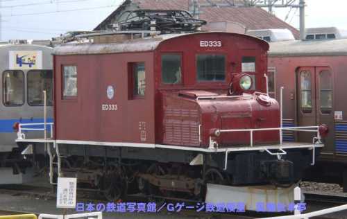 Class ED33 electric locomotive of Konan Railway, manufactured by Baldwin-Westinghouse.
