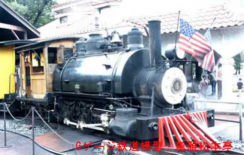 No.4 steam locomotive of Nikko Western Mura Land.