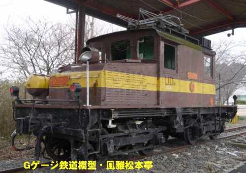 Class ED22 electric locomotive of Sangi Railway, manufactured by Baldwin-Westinghouse.