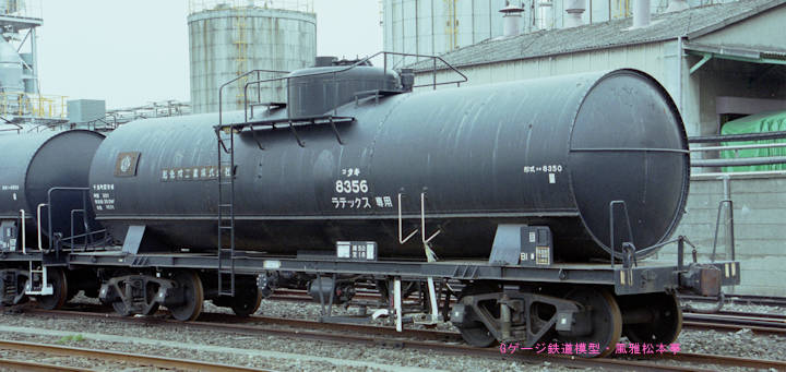 旭化成工業所有タキ8350型タキ8356。1999年(平成11年)4月、神奈川臨海鉄道千鳥線千鳥町(ちどりちょう：神奈川県川崎市川崎区)駅にて撮影。