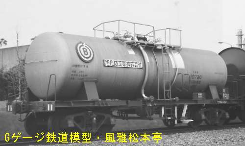 旭化成工業タキ10700型タキ10720。1987年(昭和62年)11月、日本石油輸送川崎メンテナンスセンター(神奈川県川崎市川崎区)にて撮影。