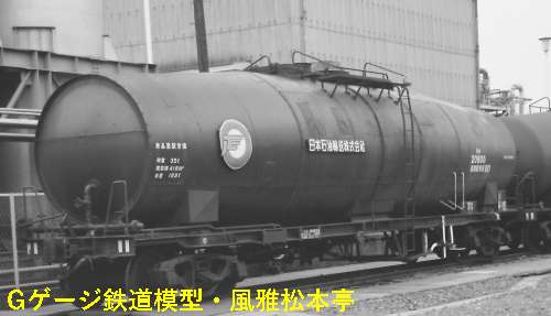 日本石油輸送タキ20600。1987年(昭和62年)11月、日本石油輸送川崎メンテナンスセンター(神奈川県川崎市川崎区)にて撮影。