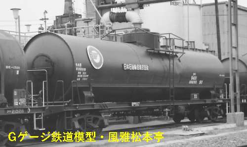 日本石油輸送タキ9401。1987年(昭和62年)11月、日本石油輸送川崎メンテナンスセンター(神奈川県川崎市川崎区)にて撮影。