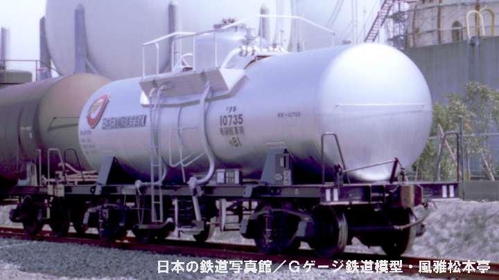 日本石油輸送タキ10700型タキ10735。1984年(昭和59年)4月、日本石油輸送川崎メンテナンスセンター(神奈川県川崎市川崎区)にて撮影。