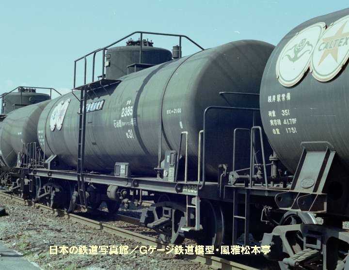 日本石油タキ2100型タキ2385。1984年(昭和59年)4月、国鉄新興(しんこう：神奈川県横浜市神奈川区)駅にて撮影。
