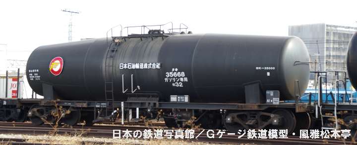 日本石油輸送タキ35000型タキ35668。2006年(平成18年)1月、JRF川崎貨物駅(旧・塩浜操車場駅)にて撮影。