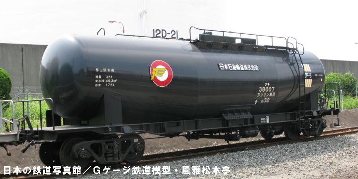 日本石油輸送タキ38000型タキ38007。2008年(平成20年)7月、日本石油輸送川崎メンテナンスセンター(神奈川県川崎市川崎区)にて撮影。