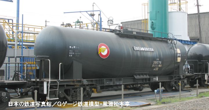 日本石油輸送タキ38000型タキ38076。2008年(平成20年)7月、日本石油輸送川崎メンテナンスセンター(神奈川県川崎市川崎区)にて撮影。