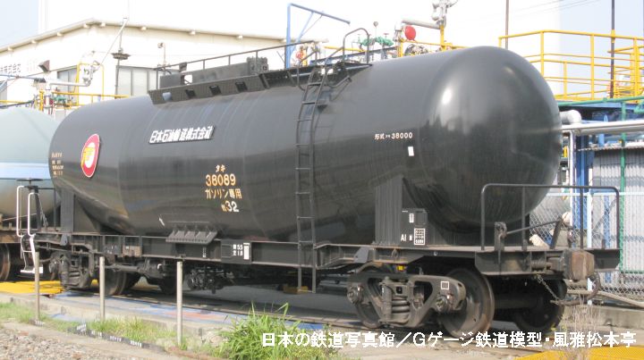 日本石油輸送タキ38000型タキ38089。2008年(平成20年)7月、日本石油輸送川崎メンテナンスセンター(神奈川県川崎市川崎区)にて撮影。