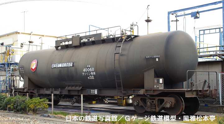 日本石油輸送タキ40000型タキ40068。2006年(平成18年)1月、日本石油輸送川崎メンテナンスセンター(神奈川県川崎市川崎区)にて撮影。