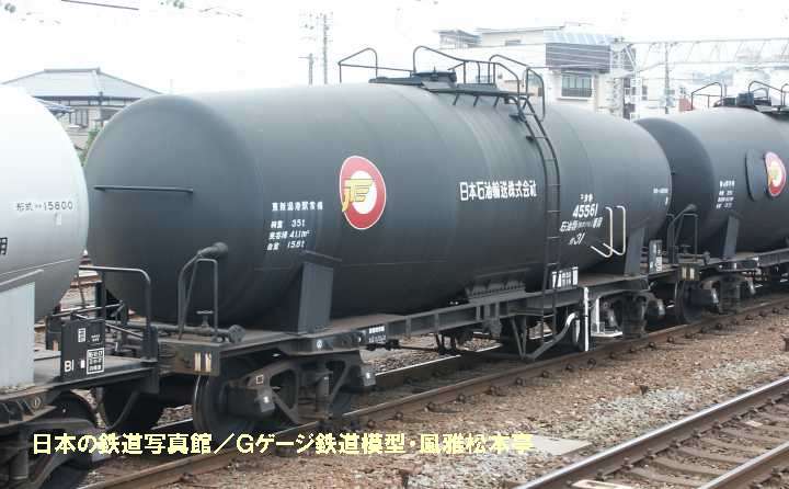 日本石油輸送タキ45000型タキ45561。2002年(平成14年)8月、JR東海道本線吉原(よしわら：静岡県富士市)駅にて撮影。