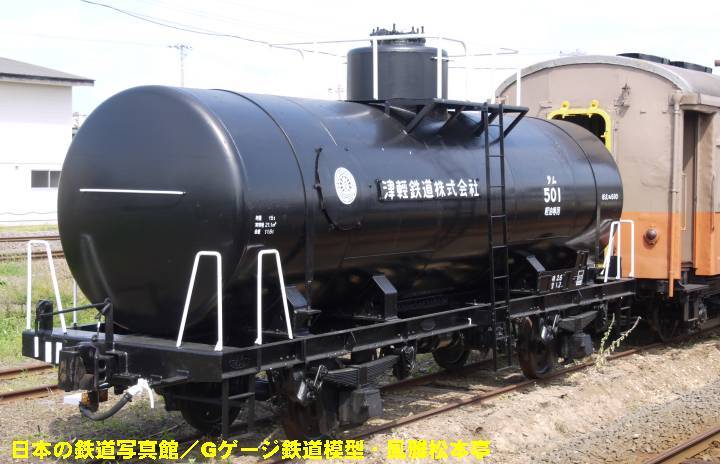 津軽鉄道タム501(日本石油輸送タム500型タム2848号)。2010年(平成22年)8月、津軽鉄道津軽五所川原駅(青森県五所川原市)にて撮影。