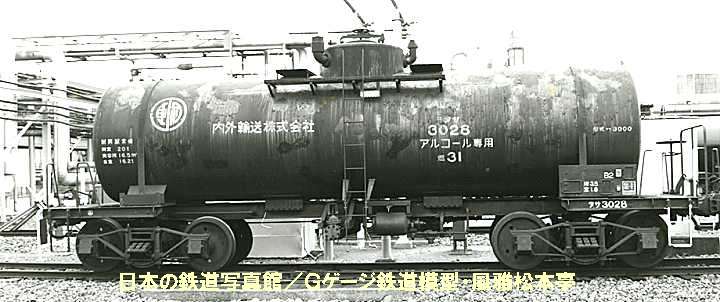 内外輸送タサ3000型タサ3028。1987年(昭和62年)11月、日本石油輸送川崎メンテナンスセンター(神奈川県川崎市川崎区)にて撮影。