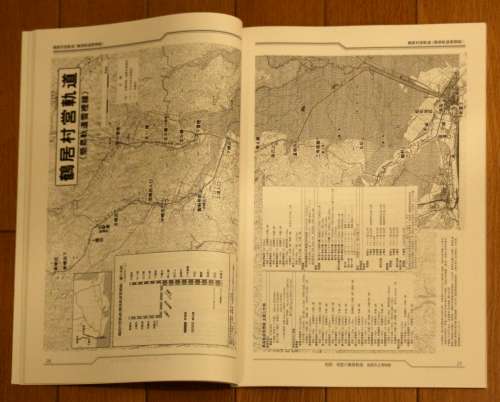 釧路市立博物館刊「釧路・根室の簡易軌道」