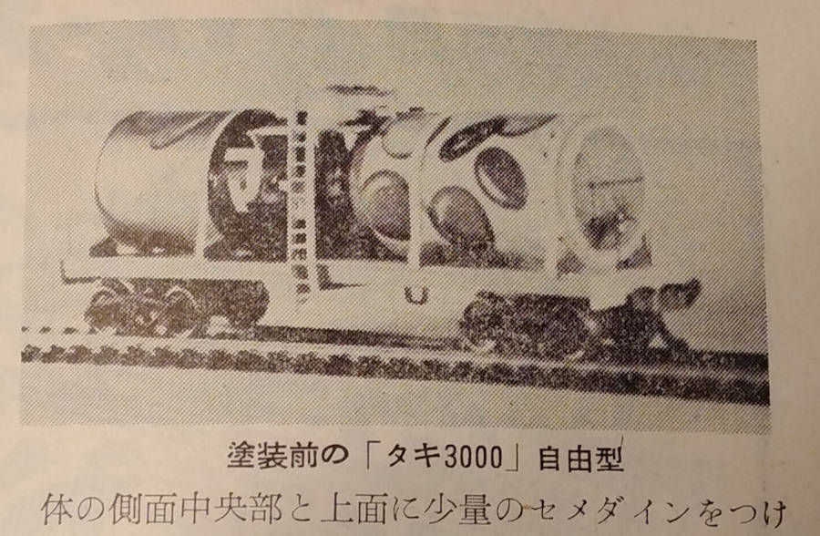「模型と工作」誌1965年(昭和40年)8月号に掲載された「マーブルチョコタンク車」。