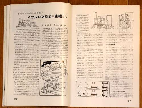 機芸出版社刊・特集シリーズ8「高級モデルノート」