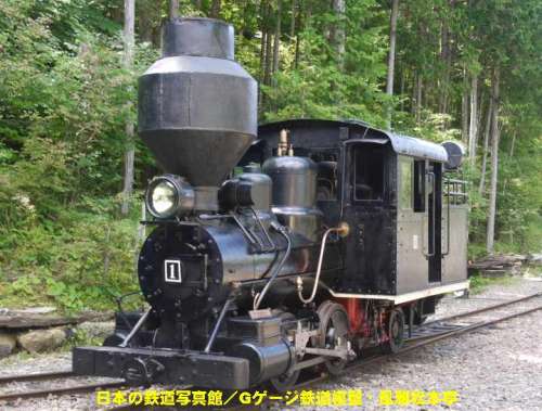 赤沢森林鉄道の蒸気機関車