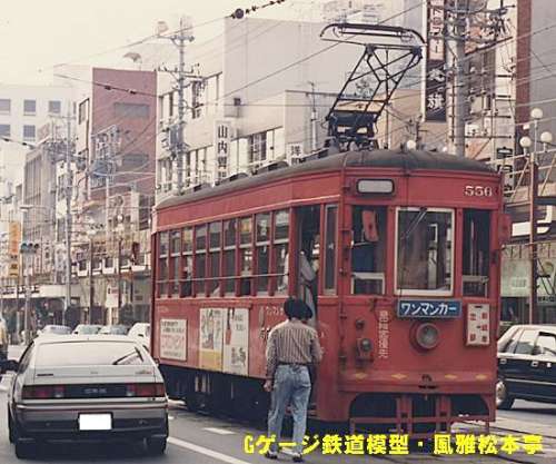 ナローゲージに転用可能性の高い路面電車(名古屋鉄道モ556号)。1987年(昭和62年)10月、名古屋鉄道岐阜市内線(岐阜県岐阜市)にて撮影。