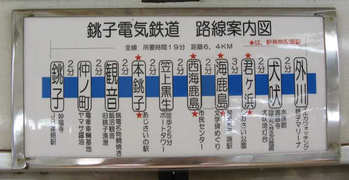 銚子電気鉄道の路線図です。2009年(平成21年)8月、モハ1002号車内にて撮影。