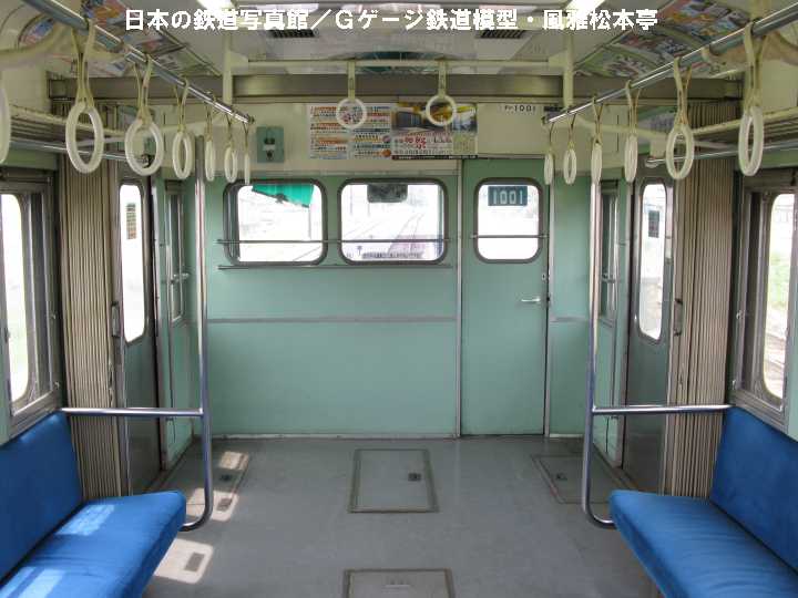 秩父鉄道デハ1001の車内。2009年(平成21年)5月撮影。