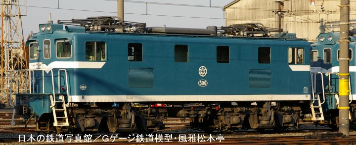 秩父鉄道デキ506。2006年(平成18年)2月、秩父鉄道広瀬川原車輛基地にて許可を得て撮影。