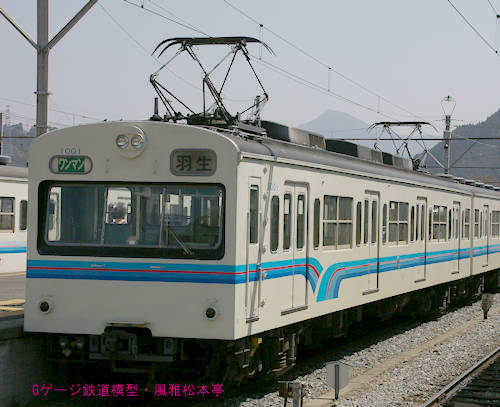 秩父鉄道デハ1001。2005年(平成17年)4月、秩父鉄道三峰口(みつみねぐち：埼玉県秩父市)駅にて撮影。