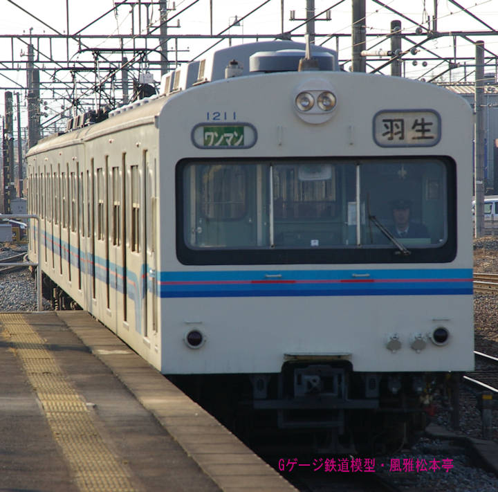 秩父鉄道クハ1211他3連。2006年(平成18年)2月、秩父鉄道武川(たけかわ：埼玉県深谷市)駅にて撮影。