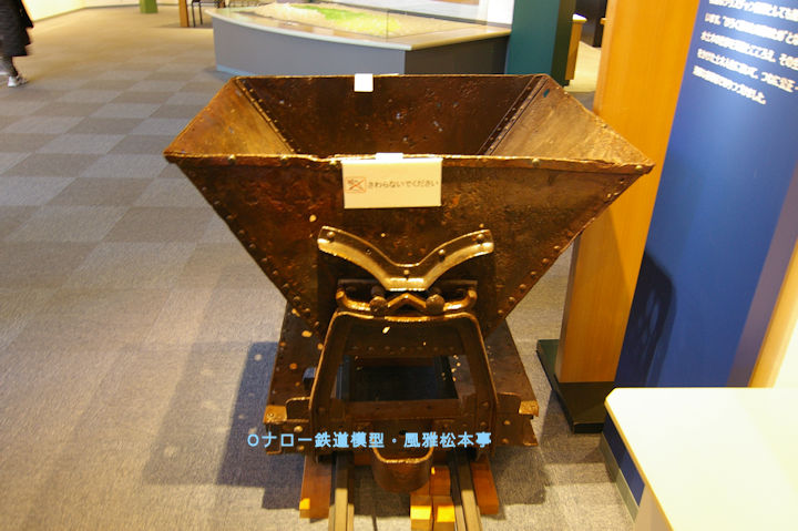 ドコービル製ナベトロ。2008年(平成20年)8月、荒川知水資料館(あらかわちすいしりょうかん：東京都北区)にて撮影。Decauville made small hopper, at Kita-ku, Tokyo, JAPAN.