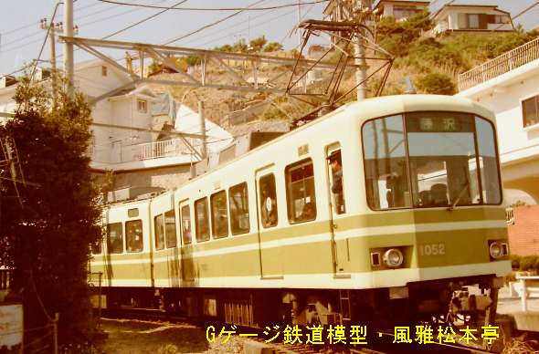 江ノ島電鉄1052＋1001。1988年(昭和63年)3月撮影。