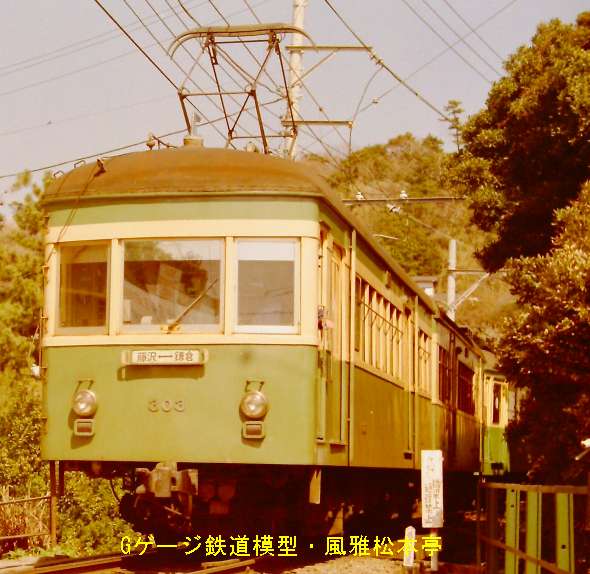 江ノ島電鉄303号＋353号。1988年(昭和63年)3月撮影。