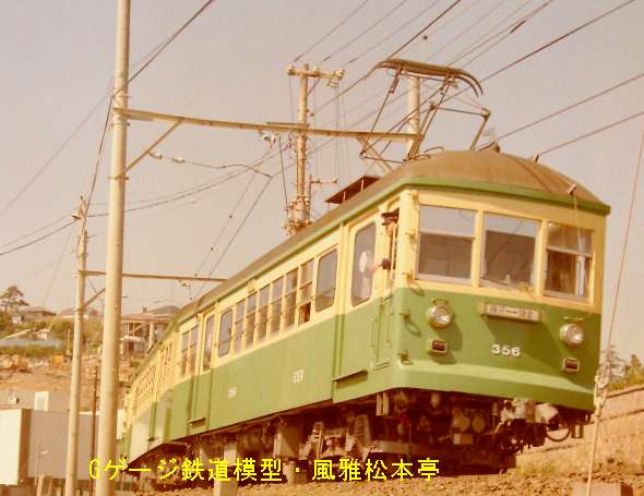 江ノ島電鉄356号＋306号。1983年(昭和58年)3月撮影。