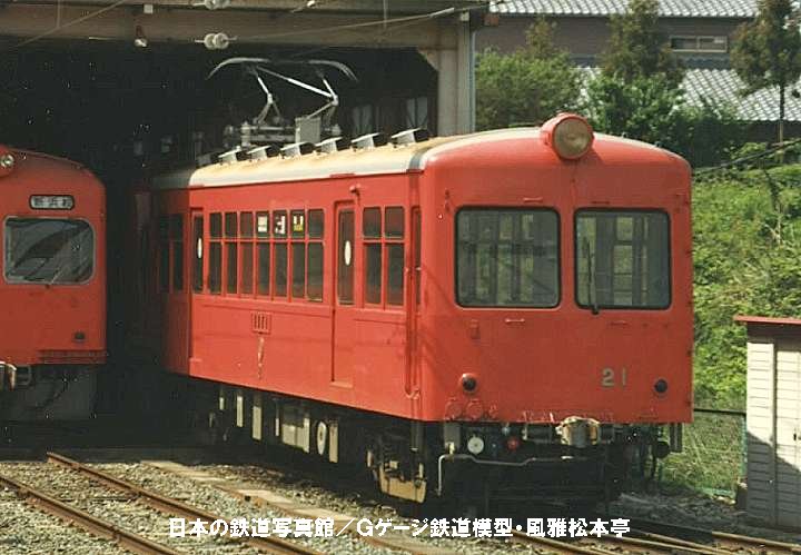 遠州鉄道モハ21。1983年(昭和58年)5月、遠鐵二俣線西鹿島(にしかじま：静岡県天竜市)駅にて撮影。