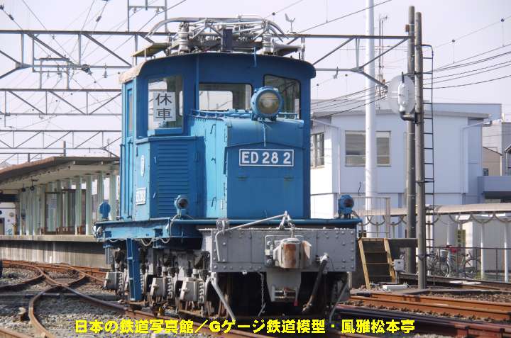 遠州鉄道の電気機関車