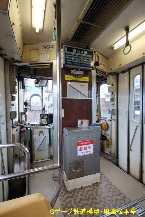 福井鉄道モハ882の車内(運転台周辺)。この写真は、モハ882の運転台周辺を撮影しています。2019年(平成31年)2月撮影。