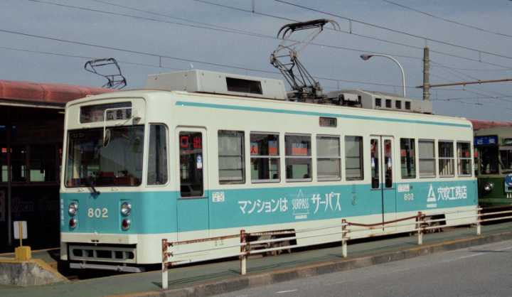 広島電鉄800型802号。1998年(平成10年)10月、広島電鉄市内線宇品(うじな：広島県広島市南区)駅にて撮影。