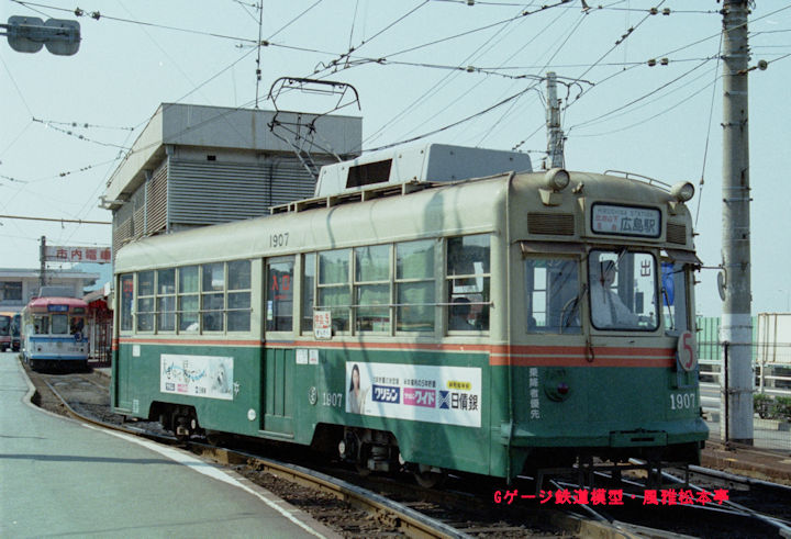広島電鉄1900型1907号。1998年(平成10年)10月、広島電鉄宇品(うじな：広島県広島市南区)にて撮影。