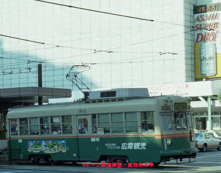 広島電鉄1900型1912号。1998年(平成10年)10月、広島電鉄猿猴橋町(えんこうばしちょう：広島県広島市南区)駅にて撮影。