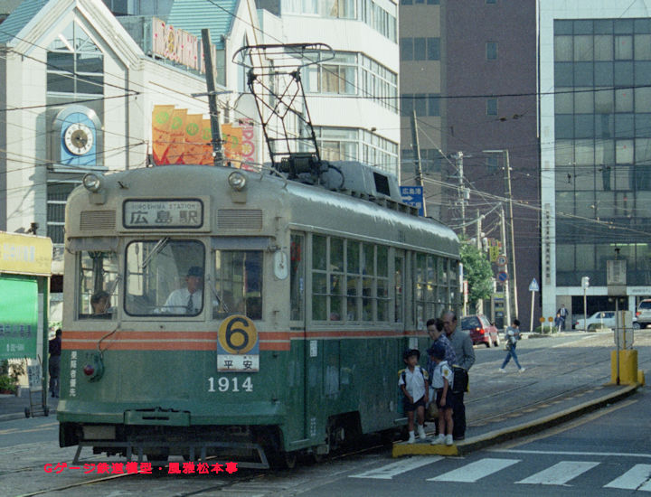 広島電鉄1900型1914号。1998年(平成10年)10月、広島電鉄猿猴橋町(えんこうばしちょう：広島県広島市南区)にて撮影。