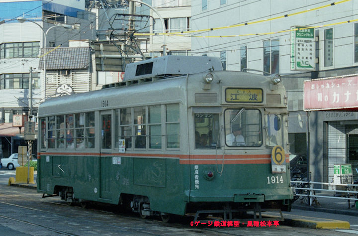 広島電鉄1900型1914号。1998年(平成10年)10月、広島電鉄猿猴橋町(えんこうばしちょう：広島県広島市南区)にて撮影。